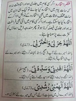 Mukhtasar Istikhara